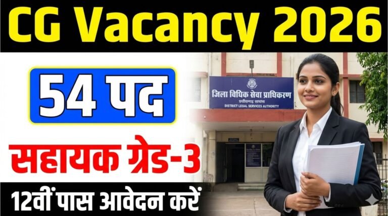 CG Vidhik Seva Pradhikaran Vacancy 2026