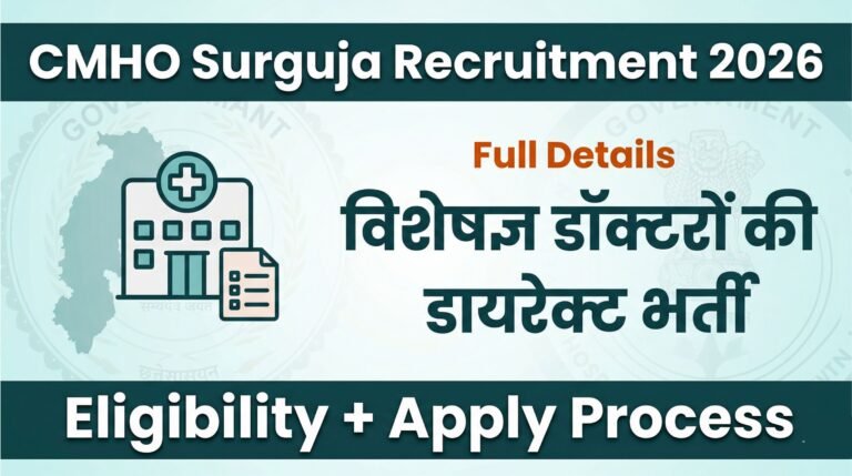 CMHO Surguja Recruitment 2026