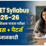 CG TET Syllabus 2025-26