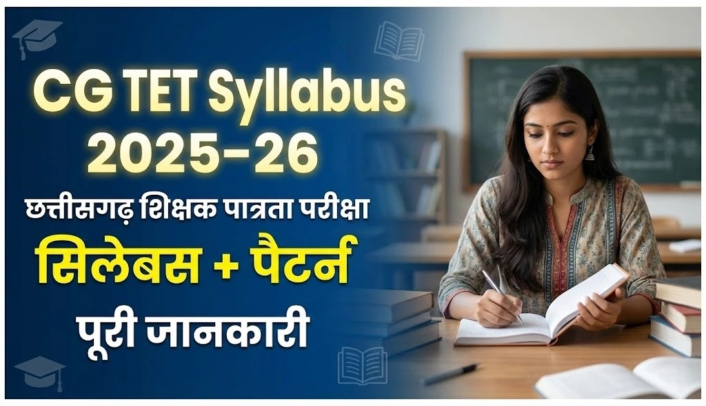 CG TET Syllabus 2025-26