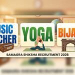 Bijapur Samagra Shiksha Recruitment 2026: संगीत और योग शिक्षक भर्ती, 19 जनवरी को इंटरव्यू