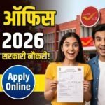 Post Office Bharti 2026: बिना परीक्षा सरकारी नौकरी! India Post GDS Online Form & Date