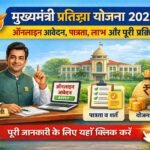 Mukhyamantri pratigya yojna 2025