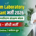 Vyapam Laboratory Assistant Recruitment 2026