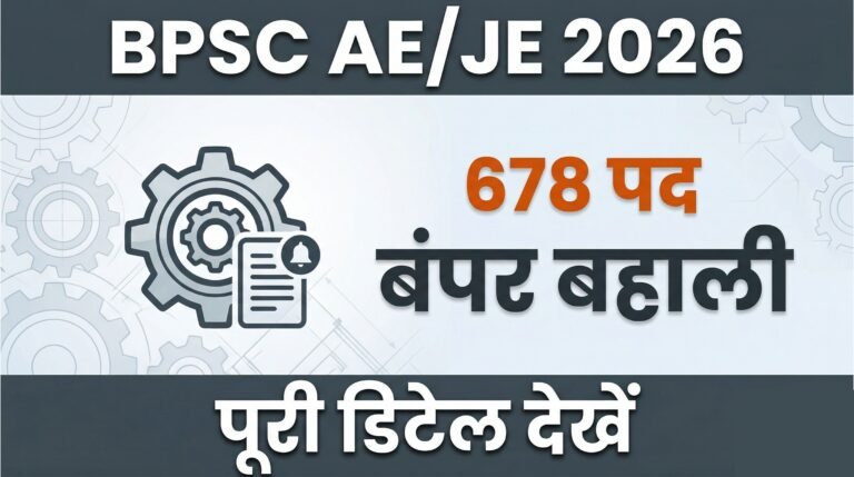 BPSC AE JE Recruitment 2026