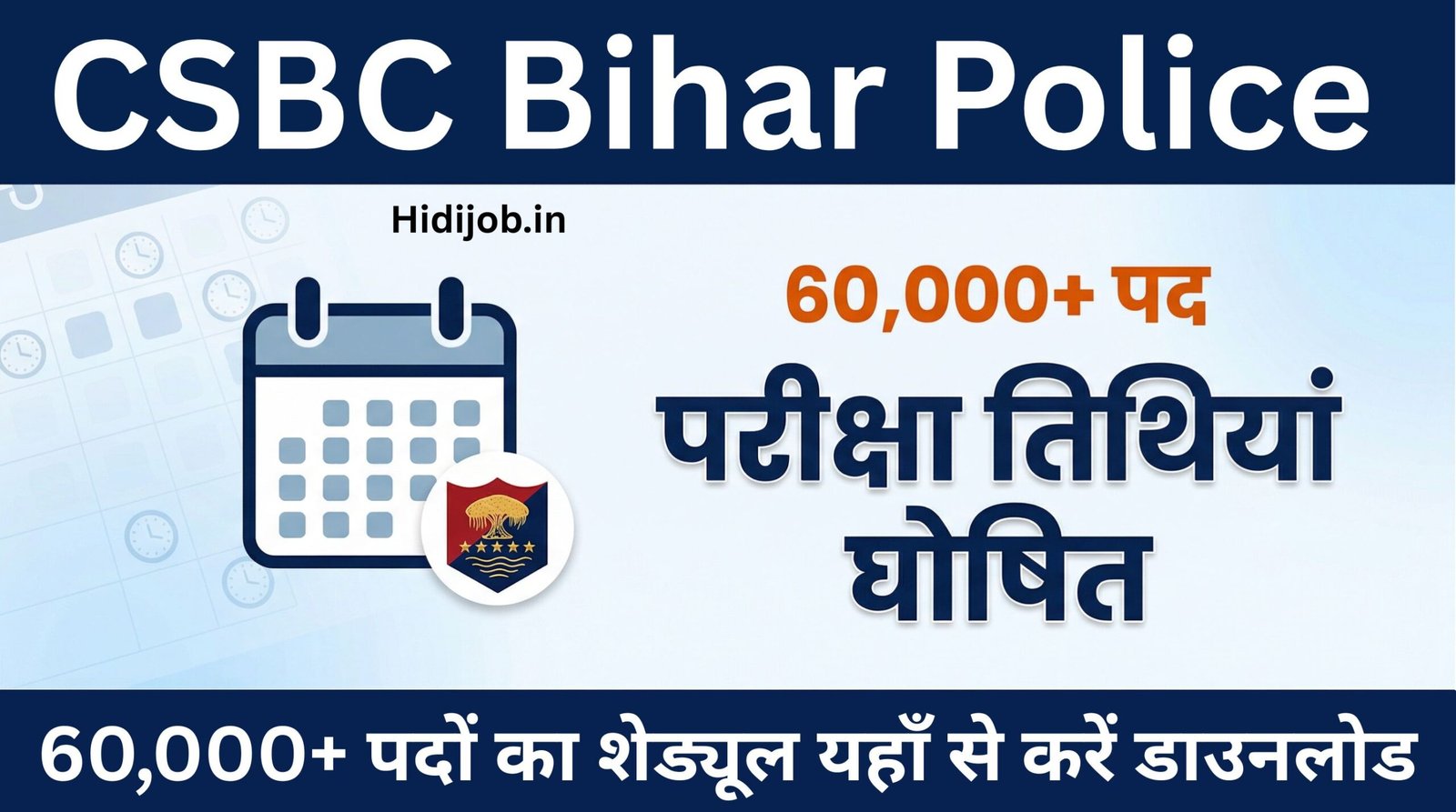 CSBC Bihar Police & BSSC Exam Calendar 2026