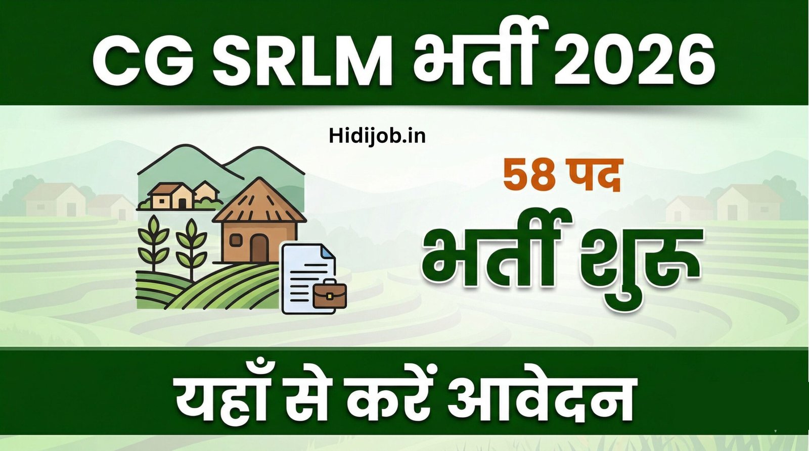 CG SRLM Recruitment 2026