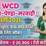 WCD GPM Recruitment 2026