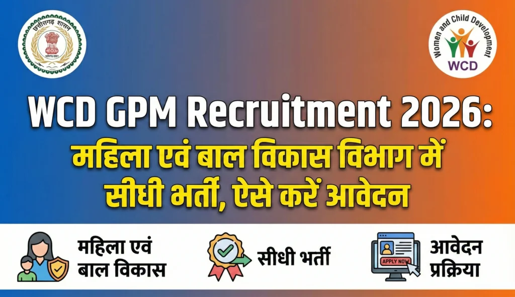 WCD GPM Recruitment 2026