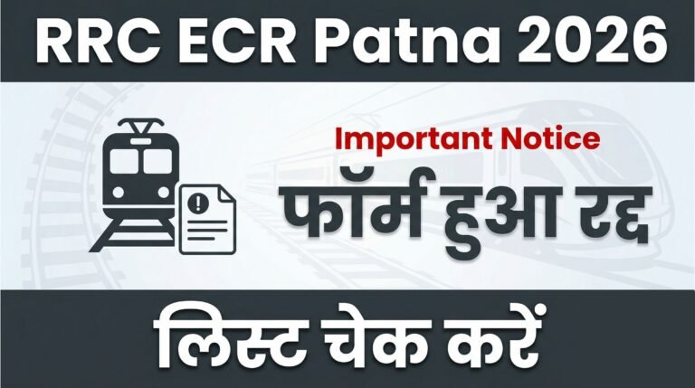 Railway RRC ECR Patna New Notice 2026