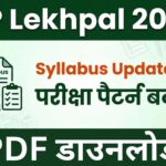 UP Lekhpal Bharti 2026 Syllabus in Hindi