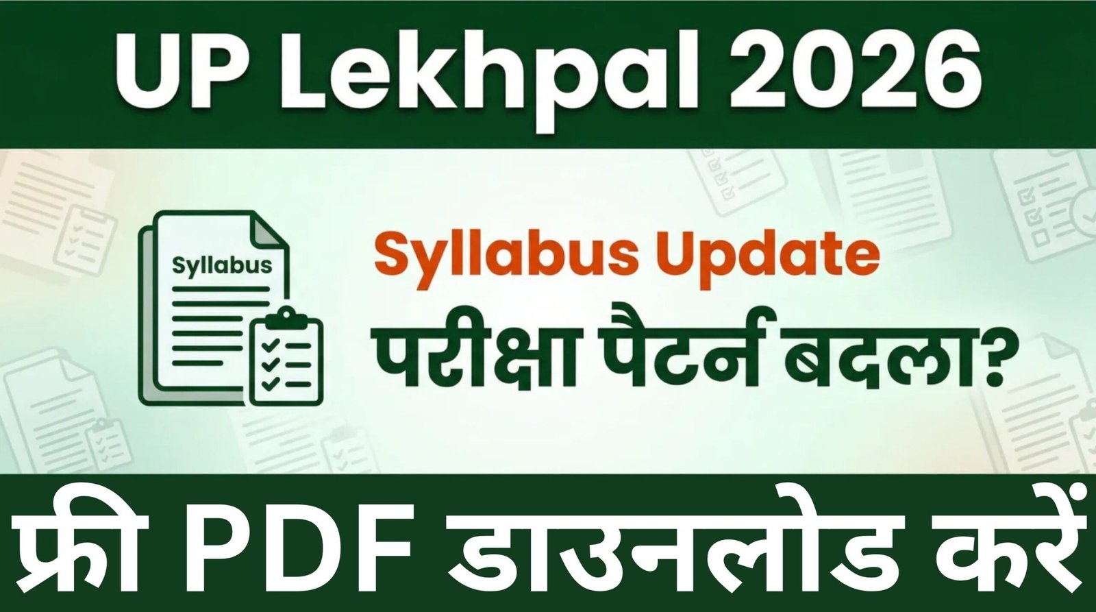 UP Lekhpal Bharti 2026 Syllabus in Hindi
