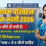 CG Vyapam Parivahan Arakshak Bharti 2026