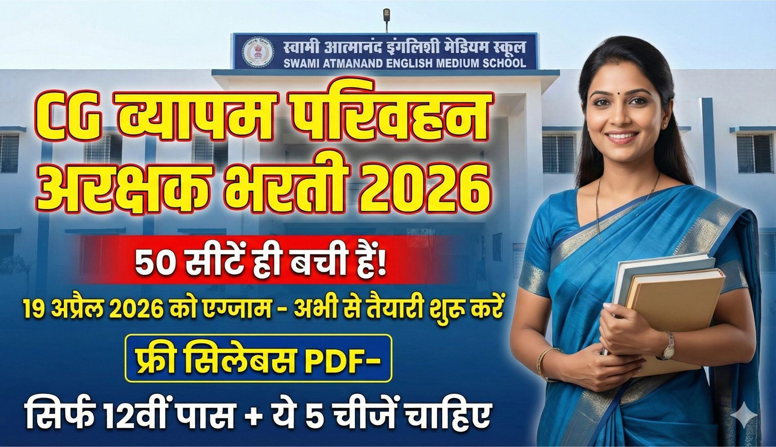 CG Vyapam Parivahan Arakshak Bharti 2026