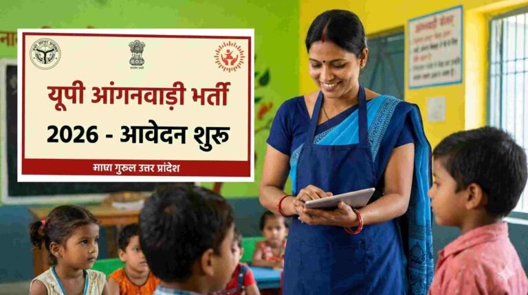 UP Anganwadi Bharti 2026 District List
