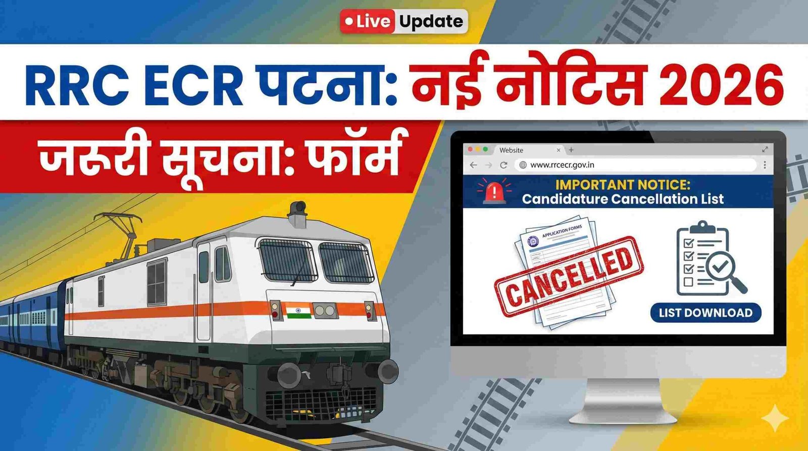 Railway RRC ECR Patna New Notice 2026