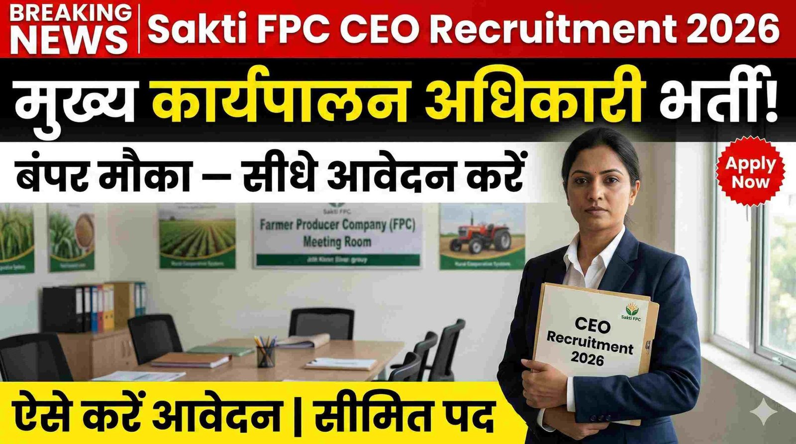 Sakti FPC CEO Recruitment 2026