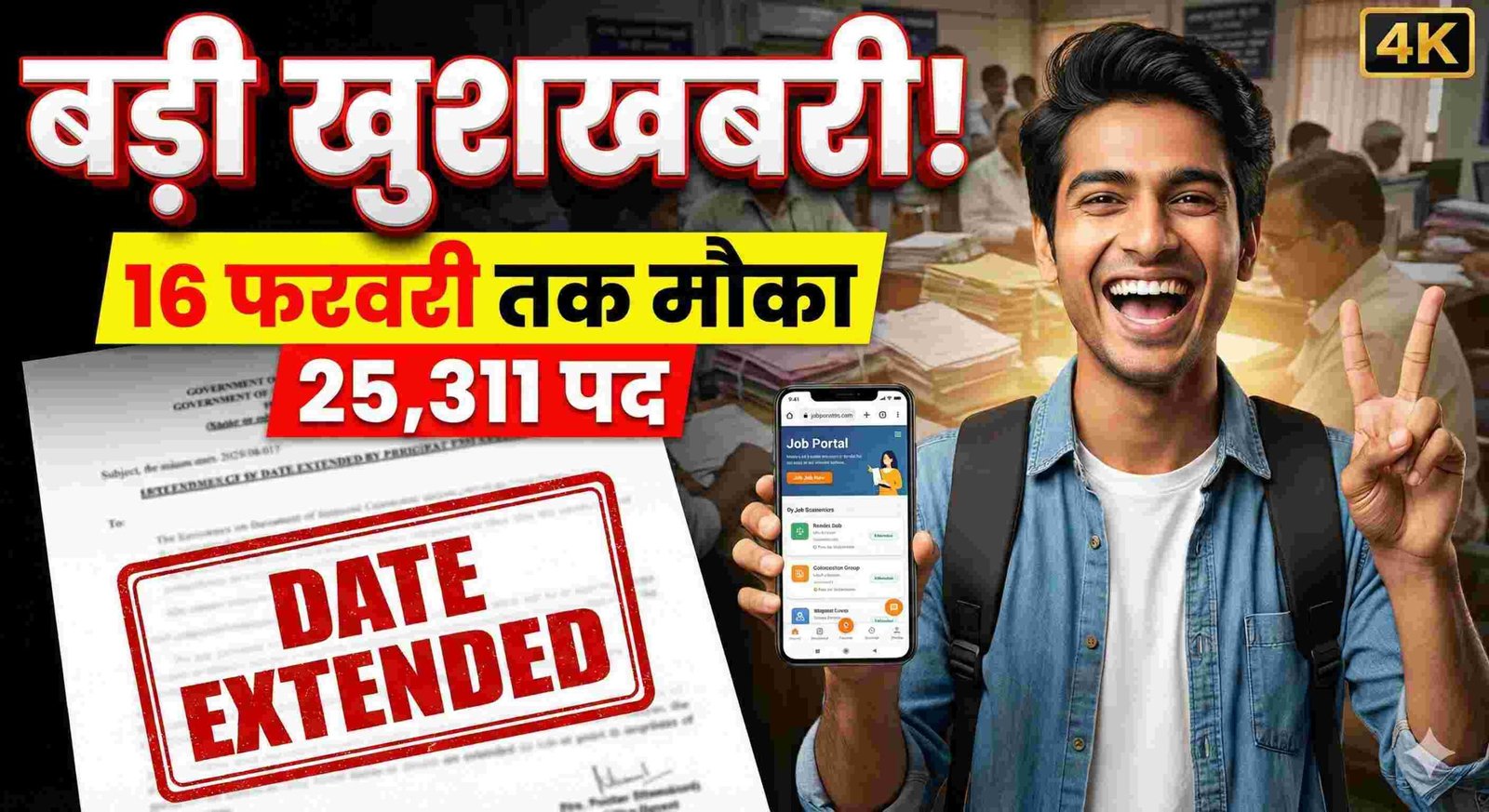 Bihar BSSC Inter Level Vacancy 2026