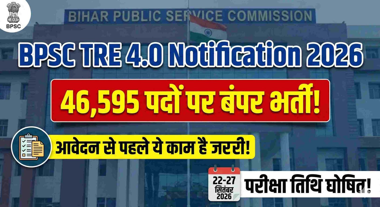 BPSC TRE 4.0 Notification 2026
