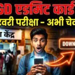SSC GD Admit Card 2026