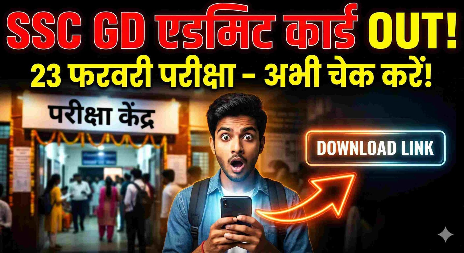 SSC GD Admit Card 2026