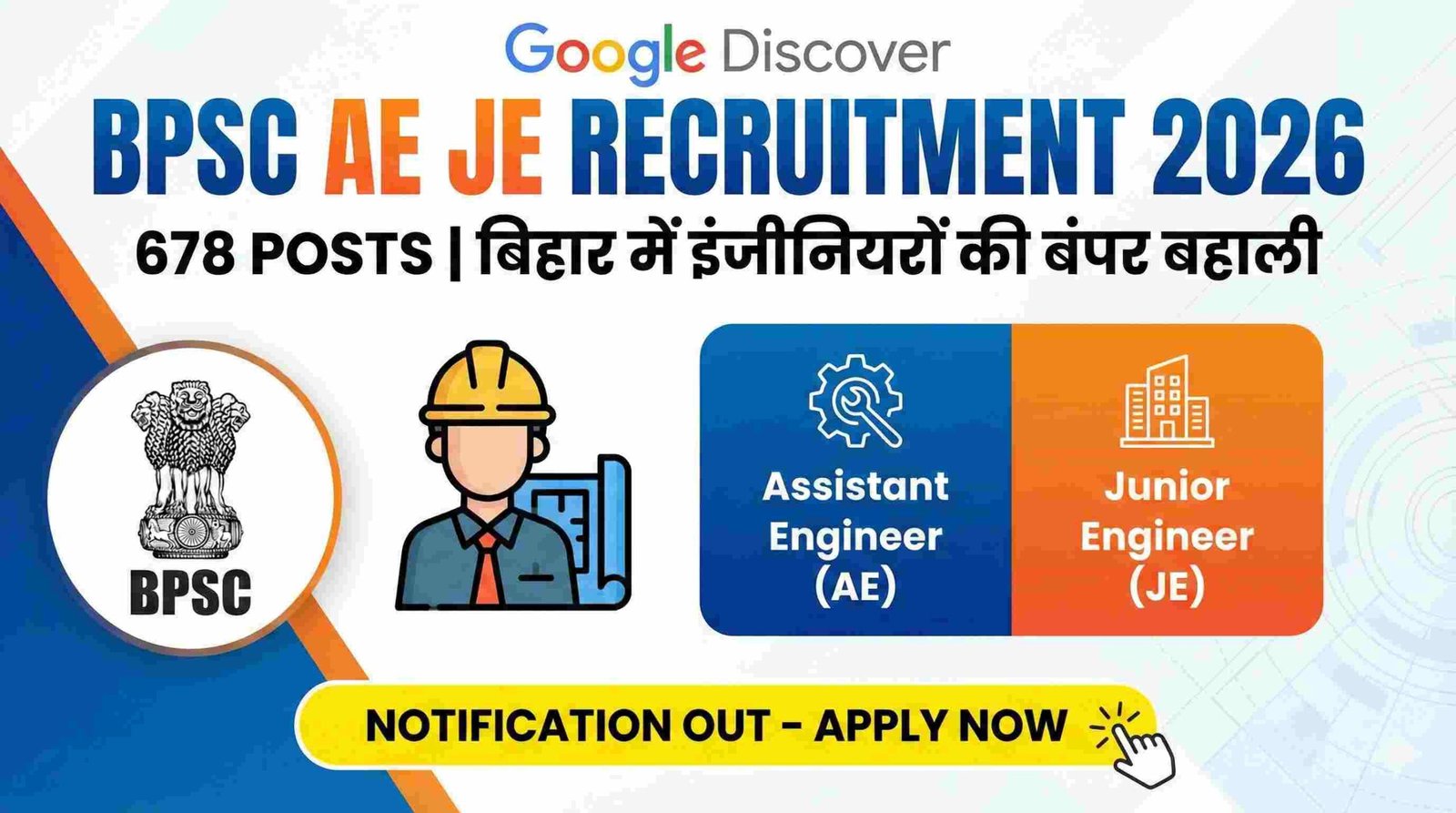 BPSC AE JE Recruitment 2026