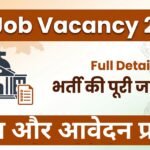 CG Job Vacancy 2026