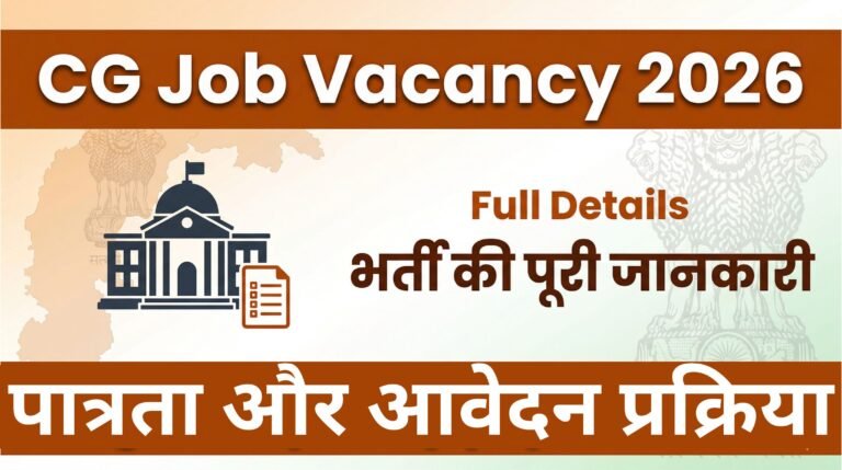 CG Job Vacancy 2026