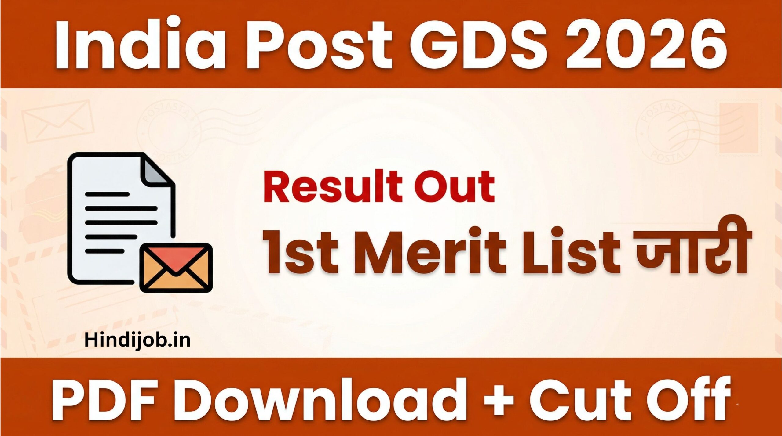 India Post GDS Result 2026