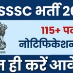 UPSSSC Recruitment 2026