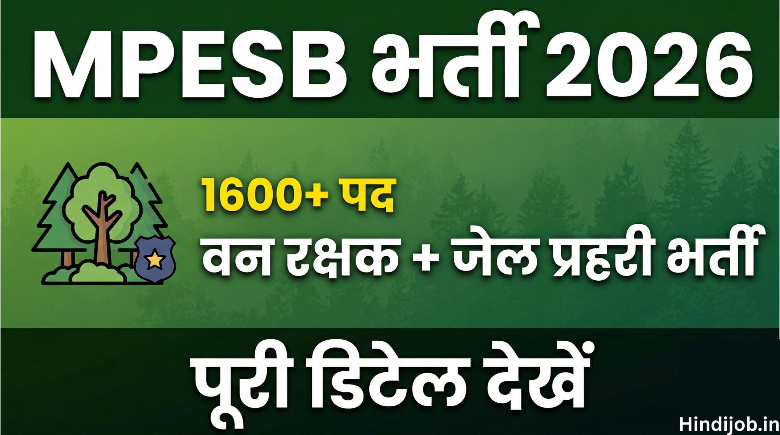 MPESB Forest Guard Vacancy 2026