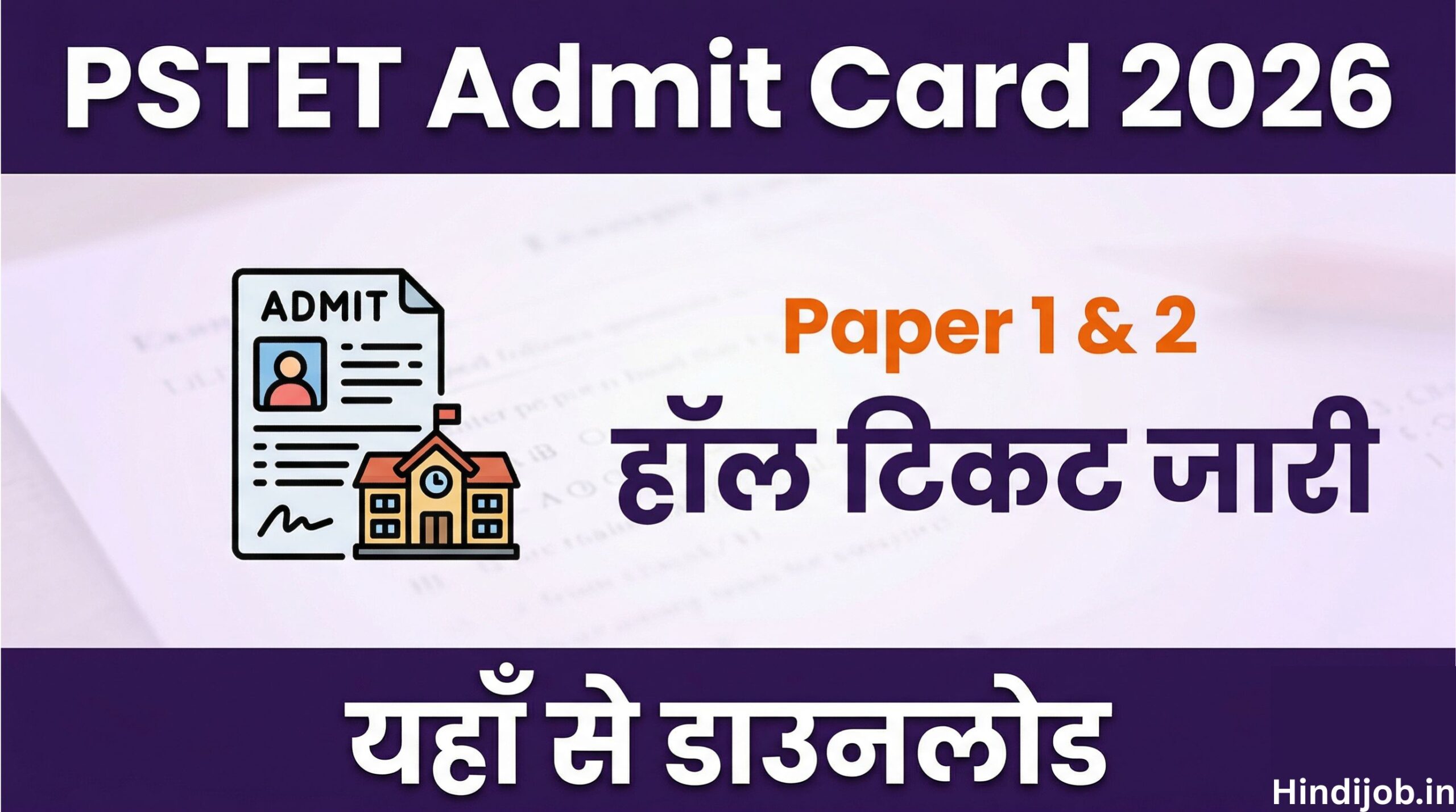 PSTET Admit Card 2026 Out