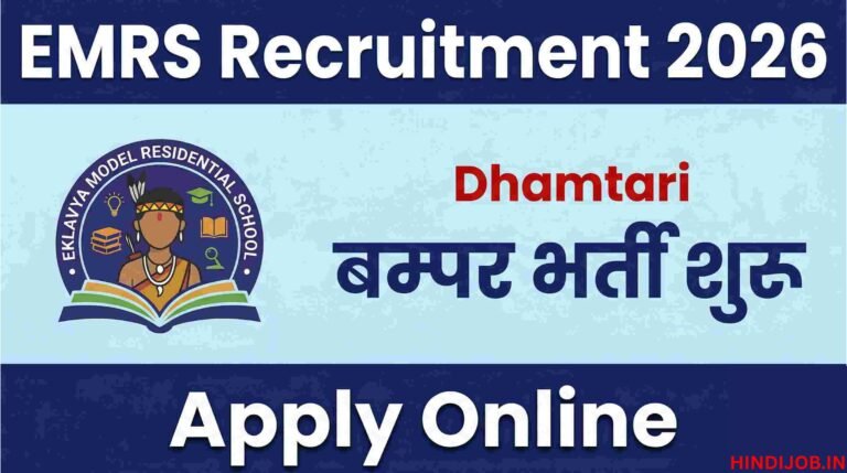 EMRS Dhamtari Recruitment 2026