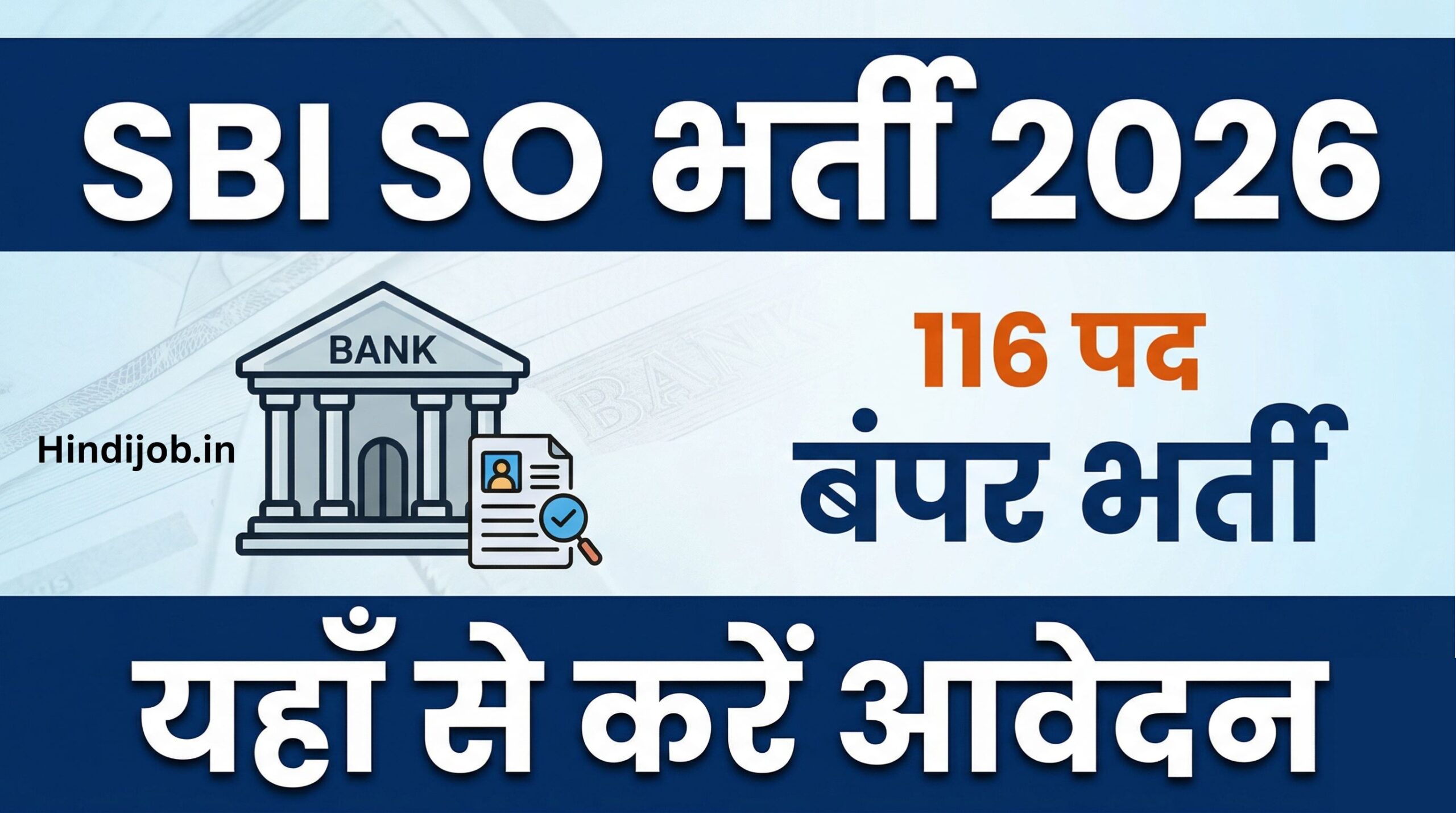 SBI Specialist Officer Vacancy 2026