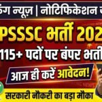 UPSSSC Recruitment 2026