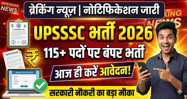 UPSSSC Recruitment 2026