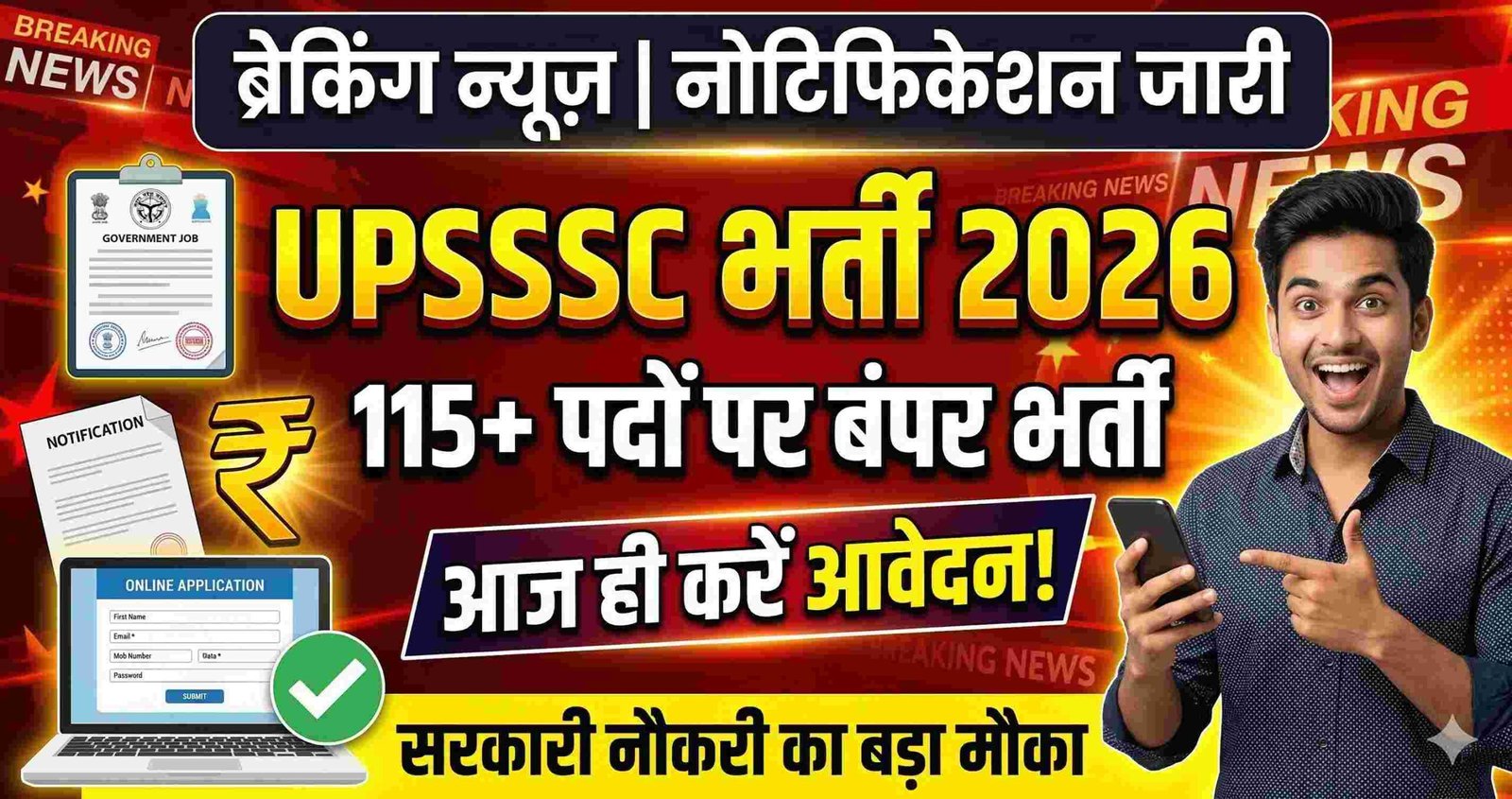 UPSSSC Recruitment 2026