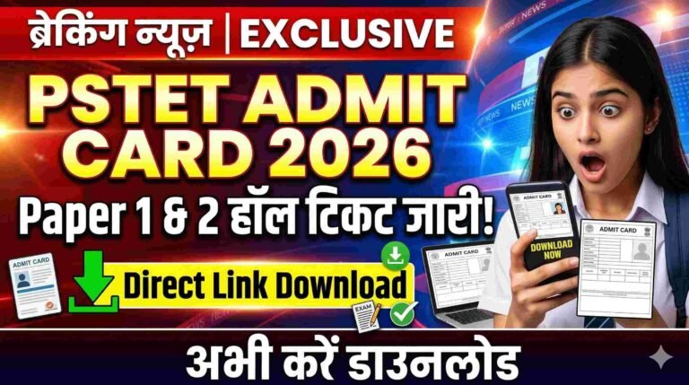 PSTET Admit Card 2026 Out