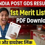 India Post GDS Result 2026