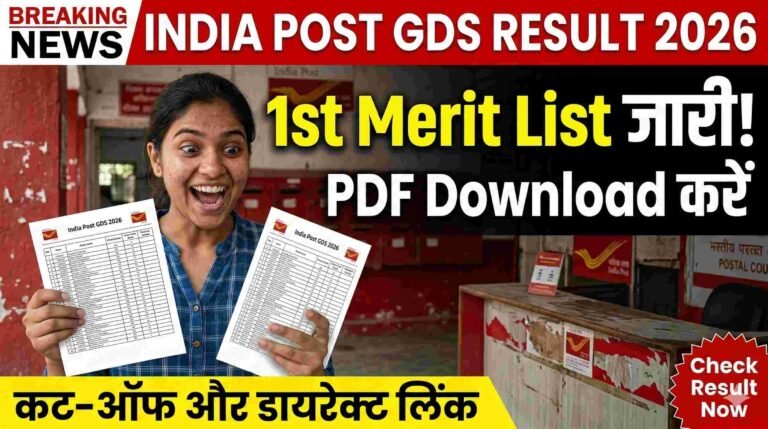 India Post GDS Result 2026