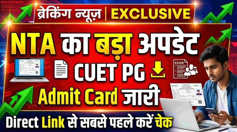 CUET PG Admit Card