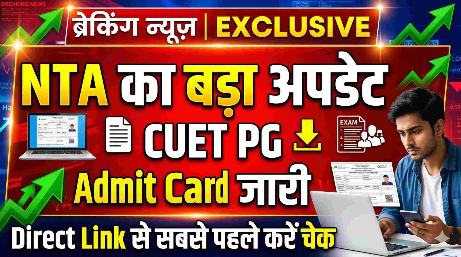 CUET PG Admit Card