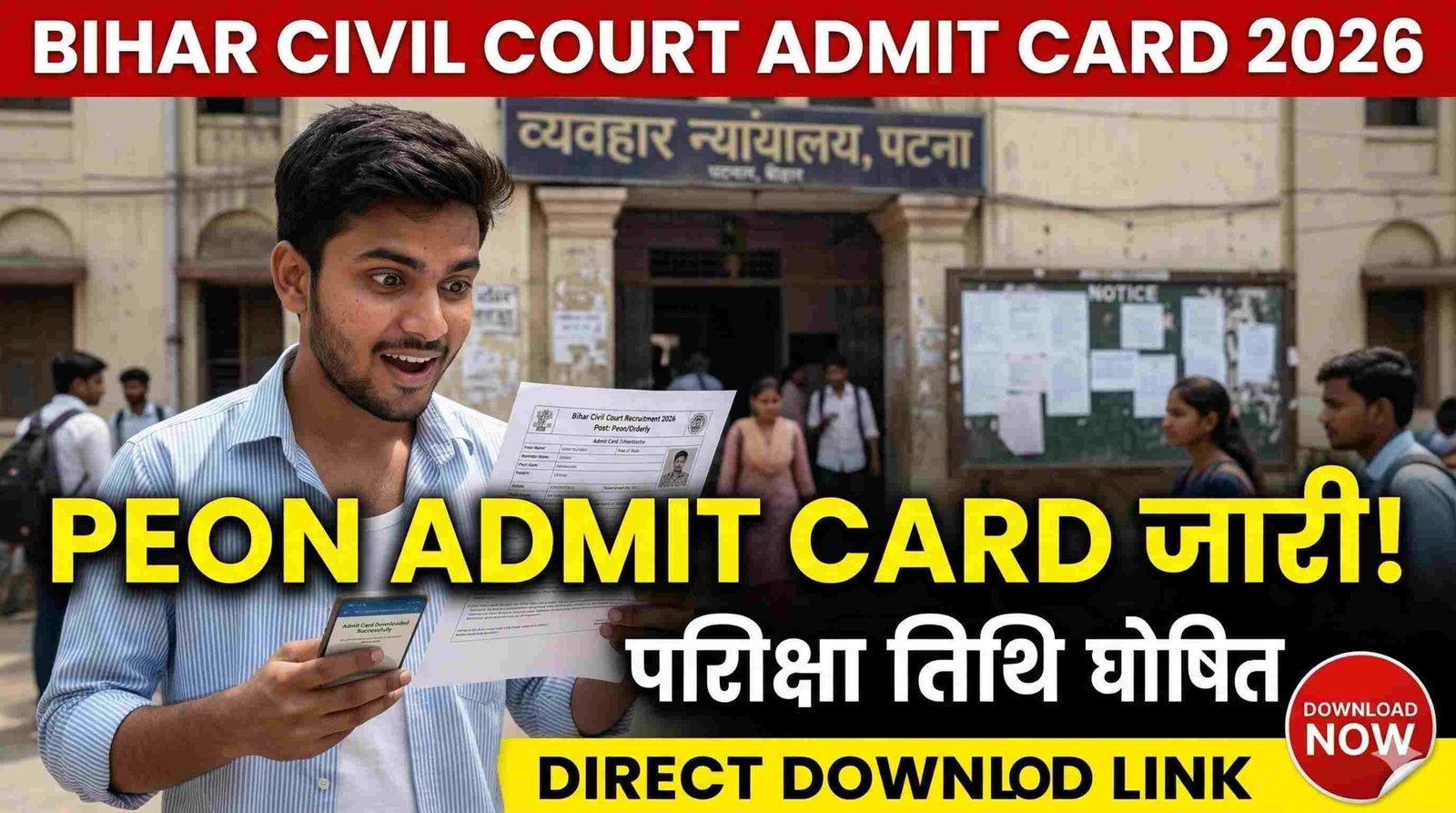 Bihar Civil Court Peon Admit Card 2026