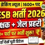 MPESB Forest Guard Vacancy 2026