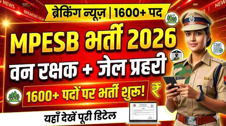MPESB Forest Guard Vacancy 2026