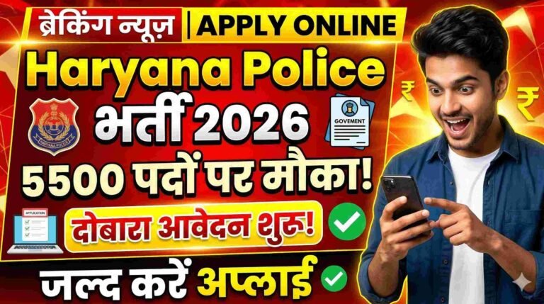 Haryana Police Constable Apply Online 2026