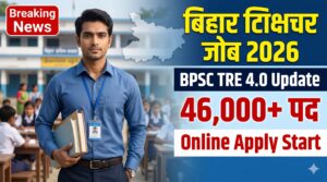 Bihar Teacher Job 2026 Update