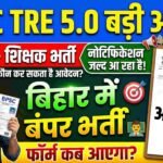 BPSC TRE 5.0 Notification 2026
