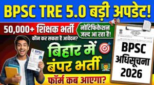 BPSC TRE 5.0 Notification 2026