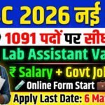 BTSC Lab Assistant Vacancy 2026
